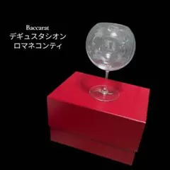 2026年最新】ロマネコンティ バカラの人気アイテム - メルカリ