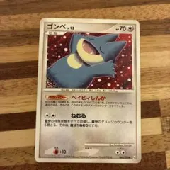 ゴンベ ○ Pt2 時の果ての絆 069/090 ポケモンカード - メルカリ