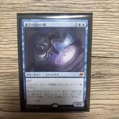 2026年最新】量子の謎かけ屋 mtg の人気アイテム - メルカリ