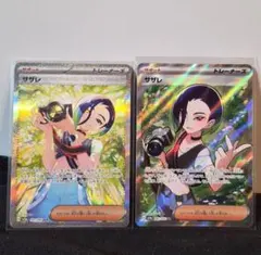 2026年最新】サザレ SRの人気アイテム - メルカリ