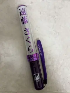 2026年最新】遠藤さくら ペンライト 新品未開封の人気アイテム - メルカリ