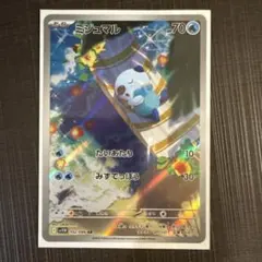 2026年最新】ミジュマル ARの人気アイテム - メルカリ