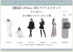 2026年最新】柴咲コウ アクスタ シークレットの人気アイテム - メルカリ