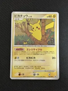 2026年最新】ぴかちゅう プロモ 057 dpの人気アイテム - メルカリ