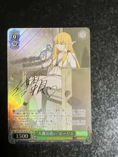 2026年最新】ゼーリエ sp ヴァイスの人気アイテム - メルカリ