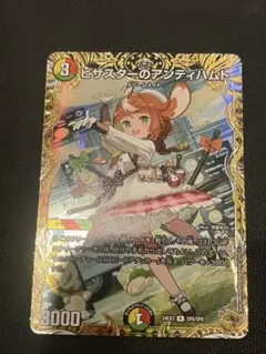 2026年最新】ピザスターのアンティハムトの人気アイテム - メルカリ