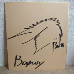 2026年最新】boøwy サインの人気アイテム - メルカリ