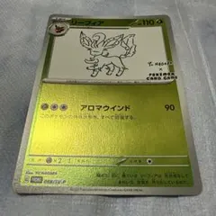 2026年最新】nagaba リーフィアの人気アイテム - メルカリ