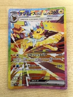 2026年最新】サンダースex sar sv8a テラスタルフェスexの人気アイテム