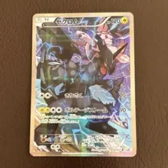 2026年最新】ゼクロム cp2の人気アイテム - メルカリ