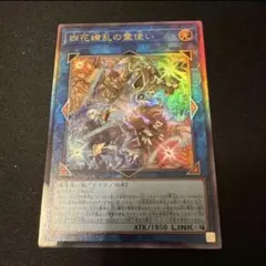 2026年最新】遊戯王 レリーフの人気アイテム - メルカリ