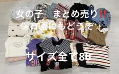 2026年最新】80まとめ売りの人気アイテム - メルカリ