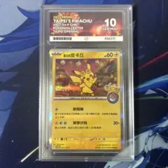 2026年最新】台北プロモの人気アイテム - メルカリ