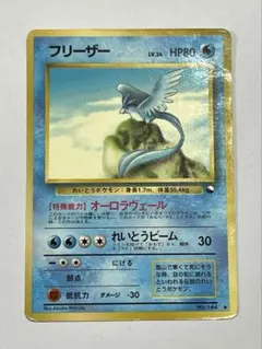 2026年最新】伝説の三鳥の人気アイテム - メルカリ