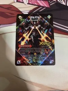 2026年最新】伝説の禁断 ドキンダムX シークレットの人気アイテム