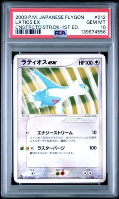 2026年最新】フライゴン psa10の人気アイテム - メルカリ