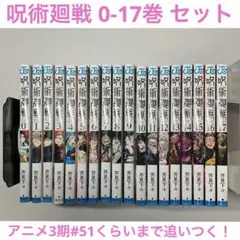 2026年最新】呪術廻戦全巻セットの人気アイテム - メルカリ