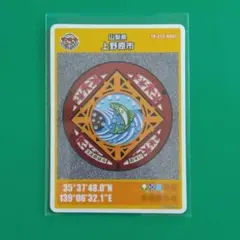 2026年最新】マンホールカード 山梨の人気アイテム - メルカリ