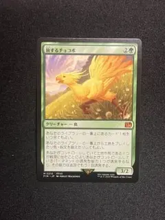 2026年最新】旅するチョコボの人気アイテム - メルカリ