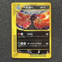 2026年最新】ヘルガー eの人気アイテム - メルカリ