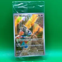 2026年最新】ミミッキュ AR 英語の人気アイテム - メルカリ