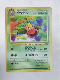 2026年最新】Pokemon Card Game カード名：ウツドン ポケモンカード