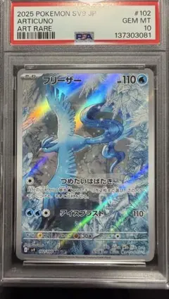 2026年最新】フリーザー psa10の人気アイテム - メルカリ