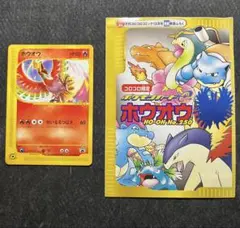 2026年最新】ポケモンカード ホウオウ 010/P コロコロの人気アイテム