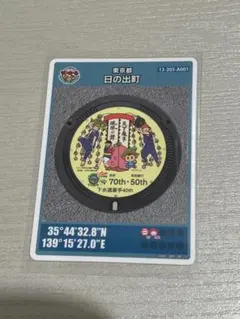 2026年最新】マンホールカード_第20弾の人気アイテム - メルカリ