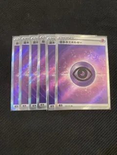 2026年最新】基本超エネルギー srの人気アイテム - メルカリ