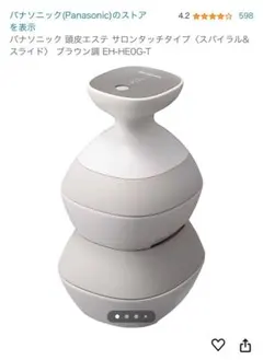 2025年最新】eh-he0g-tの人気アイテム - メルカリ