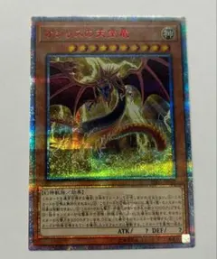 2026年最新】オシリスの天空竜20thの人気アイテム - メルカリ