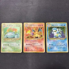 2026年最新】旧裏 リザードン フシギバナの人気アイテム - メルカリ