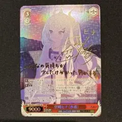 2026年最新】ヴァイス SP 空崎ヒナ 水着の人気アイテム - メルカリ