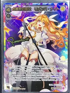 2026年最新】ウィクロス リメンバの人気アイテム - メルカリ