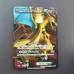 2025年最新】リザードンEX sr 081/080の人気アイテム - メルカリ