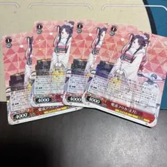 2026年最新】愛清フウカ（正月） ヴァイスの人気アイテム - メルカリ