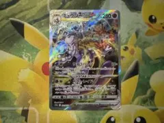 2026年最新】ミュウツーVStar sar リザードンの人気アイテム - メルカリ