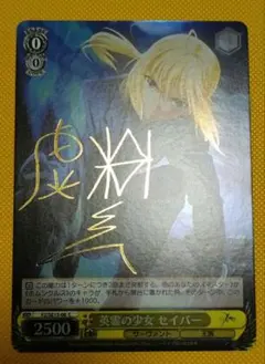 2026年最新】ヴァイス セイバー サインの人気アイテム - メルカリ