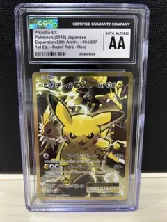 2026年最新】ピカチュウex sr cp6 20thの人気アイテム - メルカリ