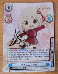 2026年最新】リコリスリコイル ヴァイスシュヴァルツ spの人気アイテム