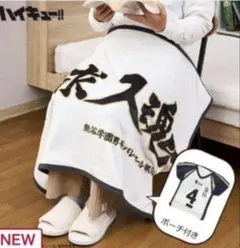 2026年最新】ハイキュー木兎光太郎ブランケットの人気アイテム - メルカリ