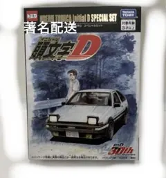 2026年最新】DREAM TOMICA Initial D SPECIAL SETの人気アイテム