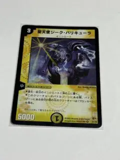 2026年最新】聖天使ジーク・バリキューラの人気アイテム - メルカリ