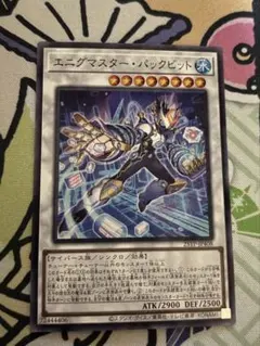 2026年最新】エニグマスター・パックビットの人気アイテム - メルカリ