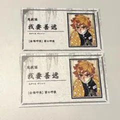 2026年最新】名刺カードコレクション 鬼滅の刃の人気アイテム - メルカリ
