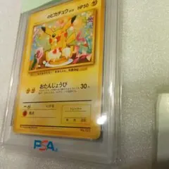 2026年最新】お誕生日ピカチュウ 旧裏 psa10の人気アイテム - メルカリ