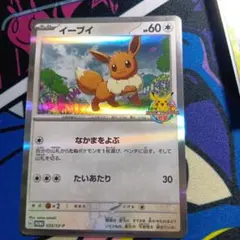 2026年最新】イーブイ デッキそのままバトルの人気アイテム - メルカリ
