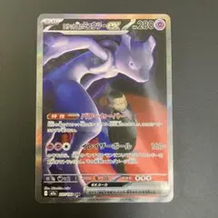 2026年最新】ロケット団のミュウツーexの人気アイテム - メルカリ