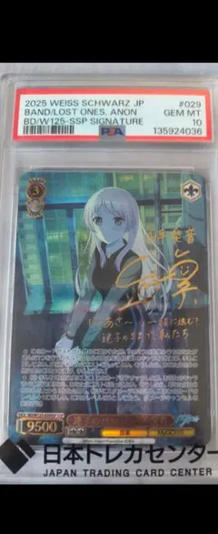 2026年最新】ヴァイス サイン psaの人気アイテム - メルカリ